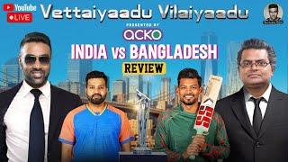 India vs Bangladesh | Post Match Analysis | T20 World Cup | Vettaiyaadu Vilaiyaadu | R Ashwin| PDogg