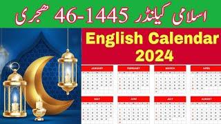 Islamic Calendar 1445-46 Hijri | English Calendar 2024 | Islamic Calendar 2024. @DrAltafSheikh