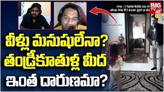 Praneeth Hanumanthu Video  | వీళ్లు మనుషులేనా? తండ్రీకూతుళ్ల మీద ఇంత దారుణమా? |