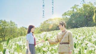 Film Romantis jepang I wish I could meet you again on the lily hill  sub indo