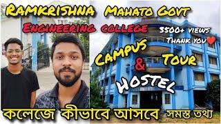 Ramkrishna Mahato govt Engineering college || Campus & Hostel Tour || purulia