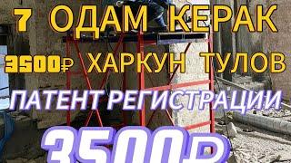 СРОЧНО ИШ САНКТ-ПЕТЕРБУРГ 3500₽ ХАРКУН ТУЛОВ 5 ОДАМ КЕРАК