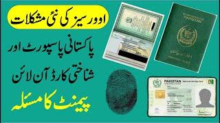 Pakistani Passport and Nadra identity online renewal fee payment declined problem