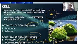 Basics_Of_Cell|Science_&_Technology #science #upsc