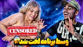 توی ویدیو پوتک لخت شد | حواشی جدید رپفارسی