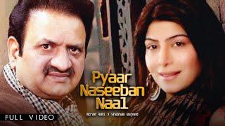 Akram Rahi x Shabnam Majeed - Pyaar Naseeban Naal (Official Visualiser)