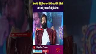 Hero Vikram Emotional Words About Telugu Audience | Cobra | Teluguone cinema