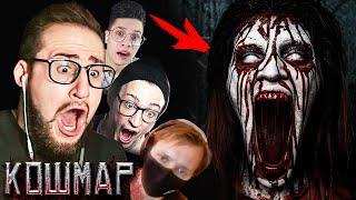 ВКЛЮЧИЛИ МАКСИМАЛЬНЫЙ УРОВЕНЬ СТРАХА! ЭТО ОШИБКА! 4 ЧЕЛОВЕКА vs ПРИЗРАК ДЕМОН! ШАНС 2% ВЫЖИТЬ...