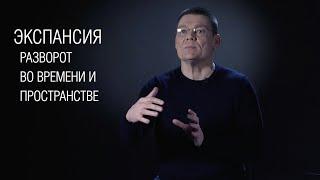 Безопасность через призму экспансии