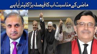 Now The Decision is Clear From The Past | Rauf Klasra | GTV Network HD