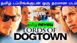 Lords of Dogtown (2005) Movie Review Tamil | Lords of Dogtown Tamil Trailer | Blisscinemas