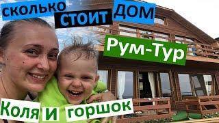 Рум-тур по дому  сколько это стоит  купаемся в шторм ️ выбрались в Одессу в ресторан