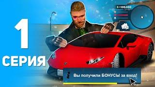 ПУТЬ БОМЖА НА ОНЛАЙН РП #1 - ЛЕГКИЙ СТАРТ ДЛЯ НОВИЧКА ONLINE RP! (SAMP MOBILE)