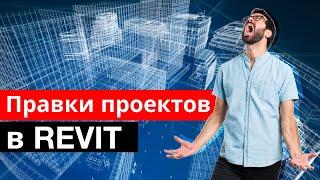 Курсы Revit Autocad Видео №3