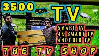 Cheapest TV Shop in Chennai | The Tv Shop in Velachery | Smart TV 3500 முதல்   Android Tv sale Tamil