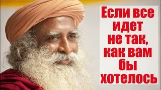 Когда все идет не так, как задумано. Секреты мотивации и победы. #есливсеидетнетак #youtube