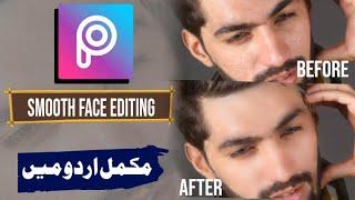 How to smooth face and remove pimples in picsart ||learn with affi