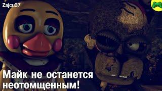 Скрэптрап Готов На Все! - Русская Озвучка - Zajcu37 - [SFM FNAF]