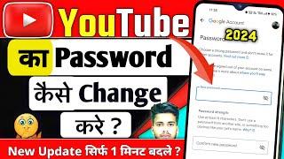 How to change YouTube password on Android | Change YouTube password | YouTube Password Change