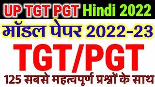 UP TGT PGT Model Paper 2022-23, Upsessb exam Hindi Question Paper,/ uptgtpgt hindi  paper practice
