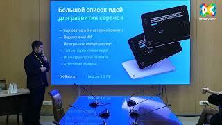 Наиль Исмагилов "База знаний и ИТ-конференции как источник развития руководителей и менеджеров"