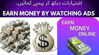 EARN MONEY BY WATCHING ADS | VIEFAUCET COMPLETE DETAILS