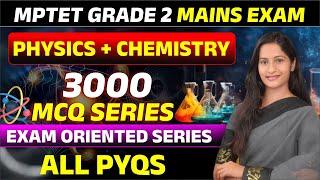 MPTET VARG 2 परीक्षा | MPTET SCIENCE & MATHS Mains | 3000 MCQ SERIES PART 13