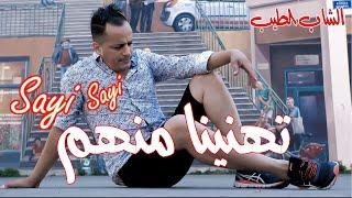 cheb tayeb (clip Official) 2023 ya li goultiha ya ma  ااشاب الطيب يا الي قلتيها يا ما جاة في الصلاح