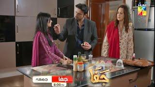 Jafaa New Episode 16 Promo | Drama Jafaa Episode 16 Teaser | Jafa Tonight Episode 16 | Hum TV Drama