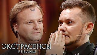 Экстрасенсы. Реванш 2 сезон, 11 серия