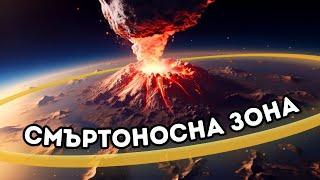 Най-Голямото Вулканично Изригване в Историята на Земята !