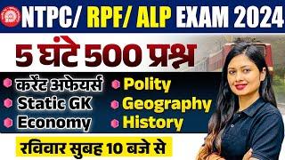 500 Questions Marathon || Most Important Question Practice || GK/GS || BY SONAM MAM