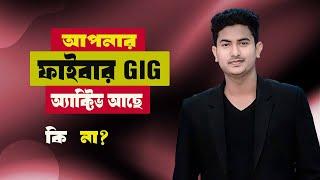 How To Check Fiverr Gig 2024 Active or Not II ফাইবার গীগ চেক পদ্ধতি By Career Builder Institute