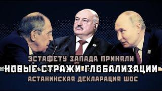 ШОС лоббист международного права. Вечное партнерство Китая и Казахстана. Вигиринский, Дубов