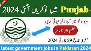 Latest Punjab Govt Jobs July 2024 –Latest Government Jobs in Pakistan– Jobs in Pakistan today 2024