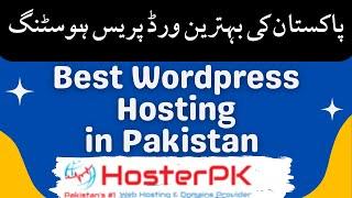 Best Wordpress Hosting in Pakistan | WP Hosting Plans | Hosterpk