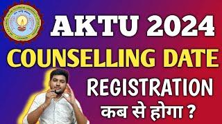 AKTU COUNSELLING SCHEDULE 2024 | AKTU COUNSELING 2024 REGISTRATION DATE | UPTAC COUNSELLING 2024
