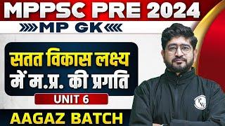 MPPSC Pre 2024 MP GK Unit 6: Sustainable Development in MP | MPGK Class for MPPSC Prelims 2024 Exam