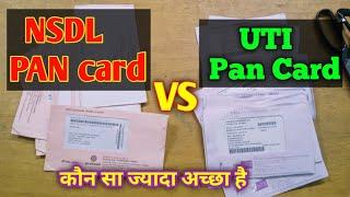 NSDL Vs UTIITSL Pan card कौन सा ज्यादा अच्छा है पैन कार्ड दोनों में से।