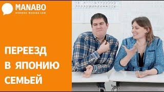 Переезд в Японию семьей. Студенты школы JTIS (Токио)