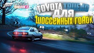 Toyota Trueno для шоссейных гонок? Легко! | Forza Horizon 4