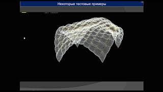 МИИТ. Проф. Зылев В.Б. Динамика наполнения гибких оболочек воздухом.