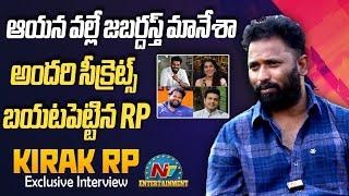 KIRAK RP Exclusive Interview | Tarak Interviews | NelluruPeddareddy ChepalaPulusu Secrets | @NTVENT