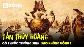 Tần Thủy Hoàng tìm thuốc trường sinh nhưng không uống: 900 năm sau Võ Tắc Thiên mới hiểu