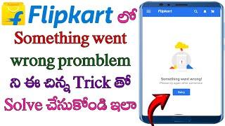 how to solve Flipkart something went wrong problem in Telugu/ something went wrong problem
