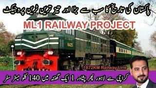 ML1 railway project | Karachi to peshawar railway project | CPEC railway project | Largest railway