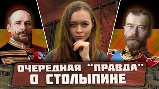 Обзор на сериал "Столыпин" (2024) | Как оправдать вешателя?