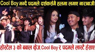 Hostel 3 को बबाल क्रेज, हलमा नाराबाजी नै चल्यो, Cool Boy र Padam Tamang ले हसाएरै मुर्छा पारे Review