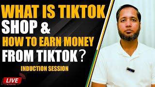 What is TikTok Shop & How to Earn Money From TikTok? | Hafiz Ahmed