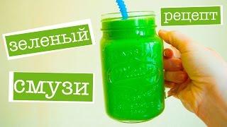 Green Smoothie with Spinach Recipe